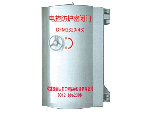 電控防護(hù)密閉門