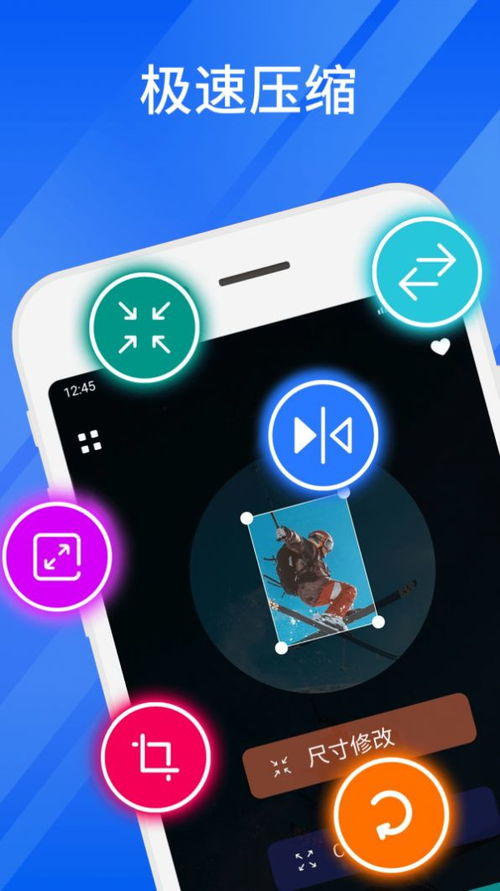 輕快壓縮大師軟件手機版 v2.0.0 高效解決手機存儲煩惱