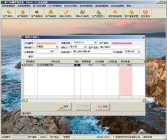 彩藝印刷管理軟件 高效印刷企業(yè)生產(chǎn)管理的專業(yè)助手