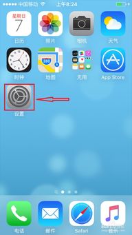 iPhone 4s 如何設(shè)置黑名單 系統(tǒng)與第三方軟件操作指南